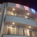 항도모텔 이미지