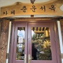 여수 전국마술대회 | 광주일보 3·1절 전국마라톤 대회 하프 후기 | 화순 코스 PB 세우기 좋은 대회