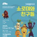 기획연주회(음악극) 이미지