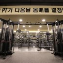 헬스보이짐&필라걸 수내점 이미지
