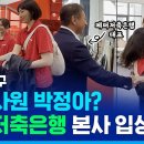 이것은 신입사원 연수인가 입단식인가?(feat.박정아 채선아 선수) 이미지