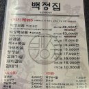 백정's