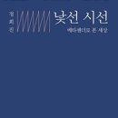 시선2