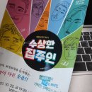 수상한 집주인(주말) 네이버블로그