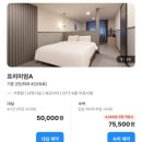 월문온천 | 화성 월문온천 가족탕 보니또 호텔 대실 이용후기
