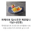 파체리토 이미지