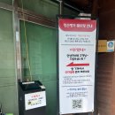 삼한농장 | 허영만 백반기행에 나온 포천맛집 청산별미: 버섯샤브샤브 버섯탕수육