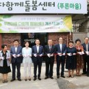 빛고을지역아동센터 이미지