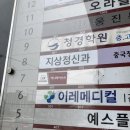 이레메디컬의원 네이버블로그