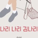 나리 유치원 네이버블로그