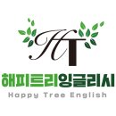 해피트리잉글리시 네이버블로그
