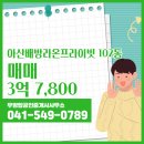 탑공인중개사사무소 이미지