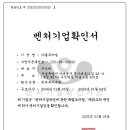 이오 이노베이션
