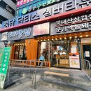 씨유대구북구대로점 | [대구북구맛집]대박집 침산점 내돈내산후기