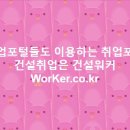 (주)영동건설 이미지