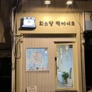희소담 이미지