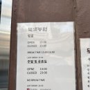너오리나삼겹 | 성수 뚝도농원 핫한 오리고기 맛집
