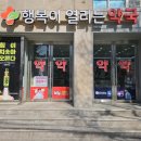 더행복약국 이미지