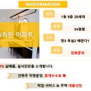 JK리안아파트 이미지