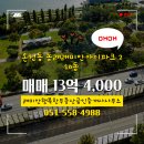 행복한공인중개사사무소 | 온천동 매매 13억 4,000 - 래미안행복한부동산공인중개사사무소