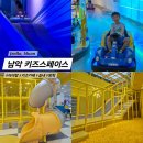 키즈스페이스 | 남악 키즈스페이스, 키즈카페 가격/이용 후기