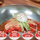 유정우함흥냉면 이미지