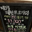 조은온천 | 온천장 맛집 불고기전문점 내가대한의고기다 온천점 한돈로스구이 솔직후기