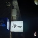 전주 : 당신만의 전주 - 동문창창