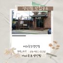 어라속초생선찜 생선구이 일산애니골본점, 일산맛집 현지인추천맛집 방문기