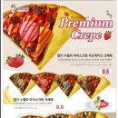 크레페 이미지
