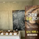 마음제빵소 이미지