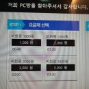 오엑스피씨 시립대로점 | 전농동 신상 OX 피시방 프린트 가능 청량리역 피시방