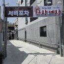 대전 괴정동 맛집 혜순이네 간장게장 내돈내산 후기