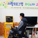 전동보장구충전기 환경일보