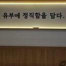 정직유부(광주금호점)