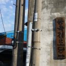 동곡경로당 이미지