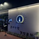 리올펍