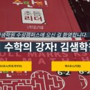 김샘학원 이미지