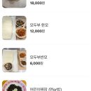 강릉 짬뽕순두부 맛집, 하월당 초당짬뽕순두부 | 짬순과 몽탕이 탕수육이 맛있었던 곳