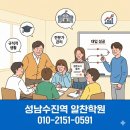 중원보습학원 | 검정고시, 학원에 다녀야만 하는 이유 [성남 검정고시 학원]