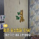 The쉼 | 꽉 막힌 컨디션을 순환 시켜줄 평촌 효소찜질 'The 쉼' 내돈내산 후기