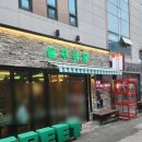 삼구식당 이미지