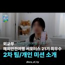 난희디자인 | [외교부 해외안전여행 서포터스 21기 최우수🥇] 2차 미션 후기 ( 웹툰 제작 | 인터뷰 숏폼)