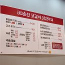 이동읍 축구장 | 용인 처인구 이동읍 맛집 88춘천닭갈비 내돈내산 후기와 주차정보