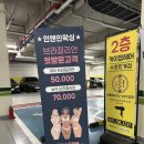 인앤인 | [재방문 인앤인왁싱]_수원 인계동왁싱 잘하는 곳 인앤인왁싱 재방문 후기