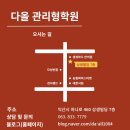 익산대성학원 이미지