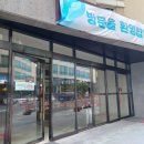 제주 에벤에셀호텔(함덕해수욕장 바로 앞 숙소), 아침식사는 제주만두김밥에서 포장