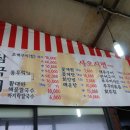 삼국지어시장 이미지