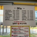 고덕 파라곤 | ‘김종구부산어묵 평택고덕파라곤점‘ 내돈내산 후기! (가격/주차)