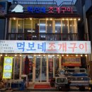 먹보네맛집